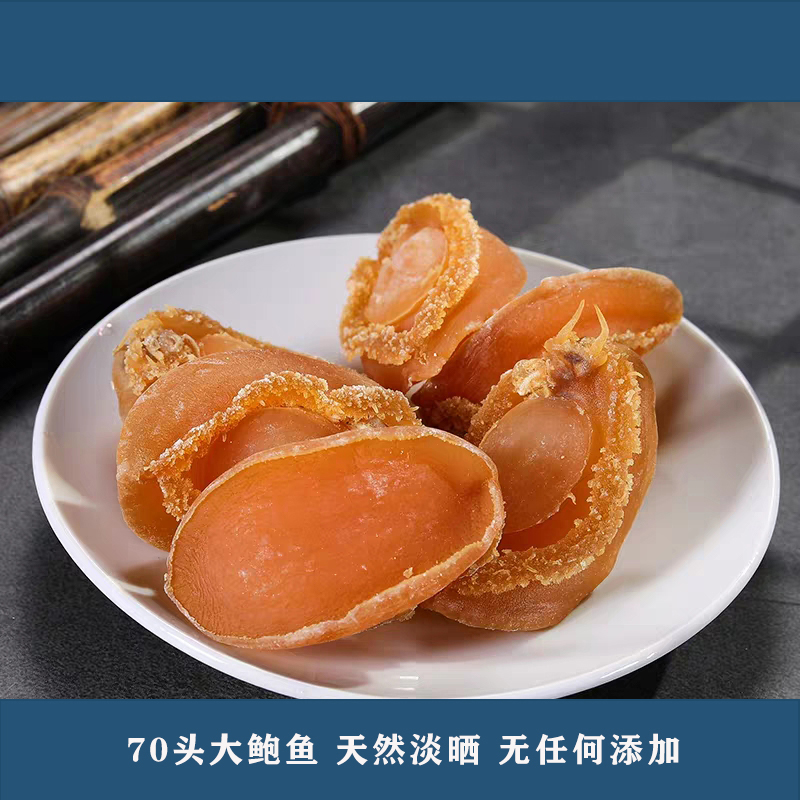 鲍鱼干怎么吃