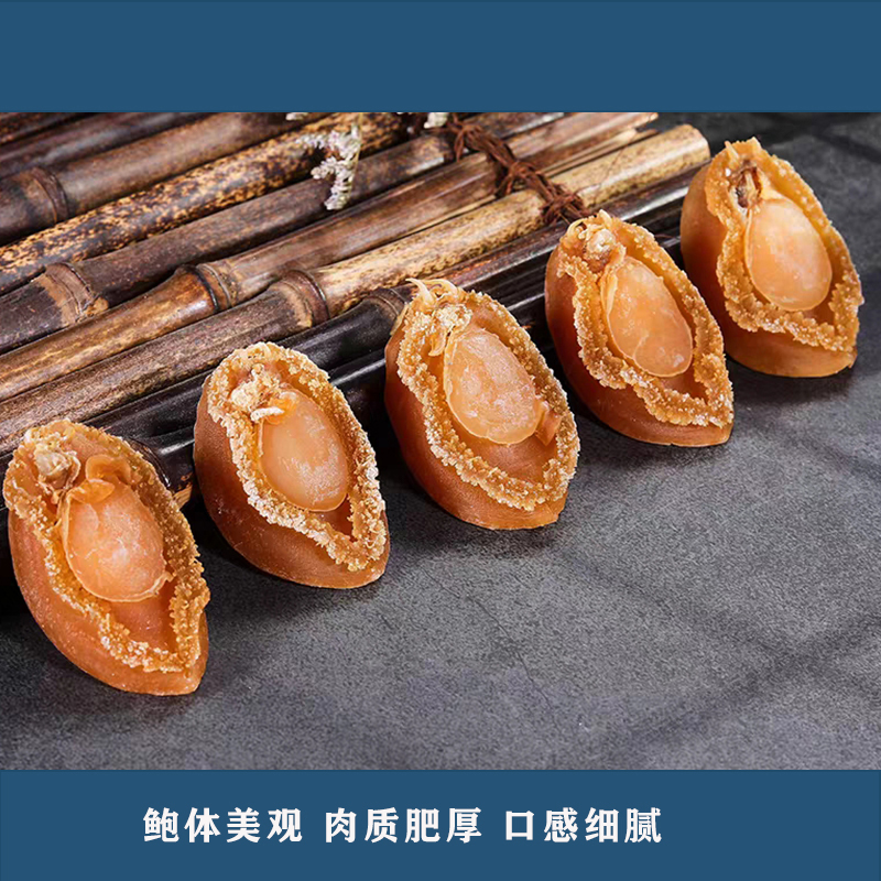 鲍鱼干做法是什么样的