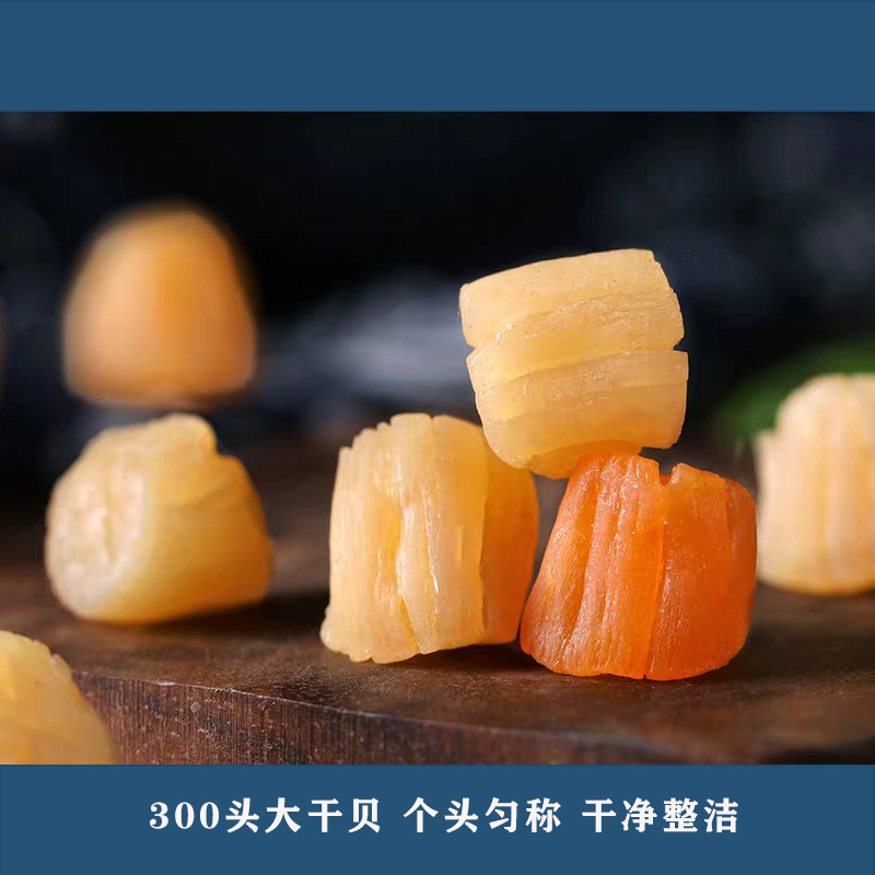 干贝的家常做法大全