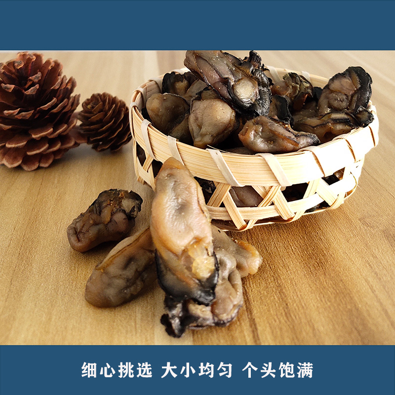 蚝豉干的功效