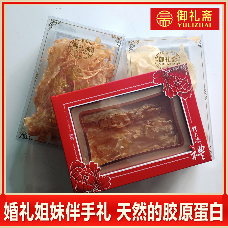 [姐妹伴手礼]花胶礼盒