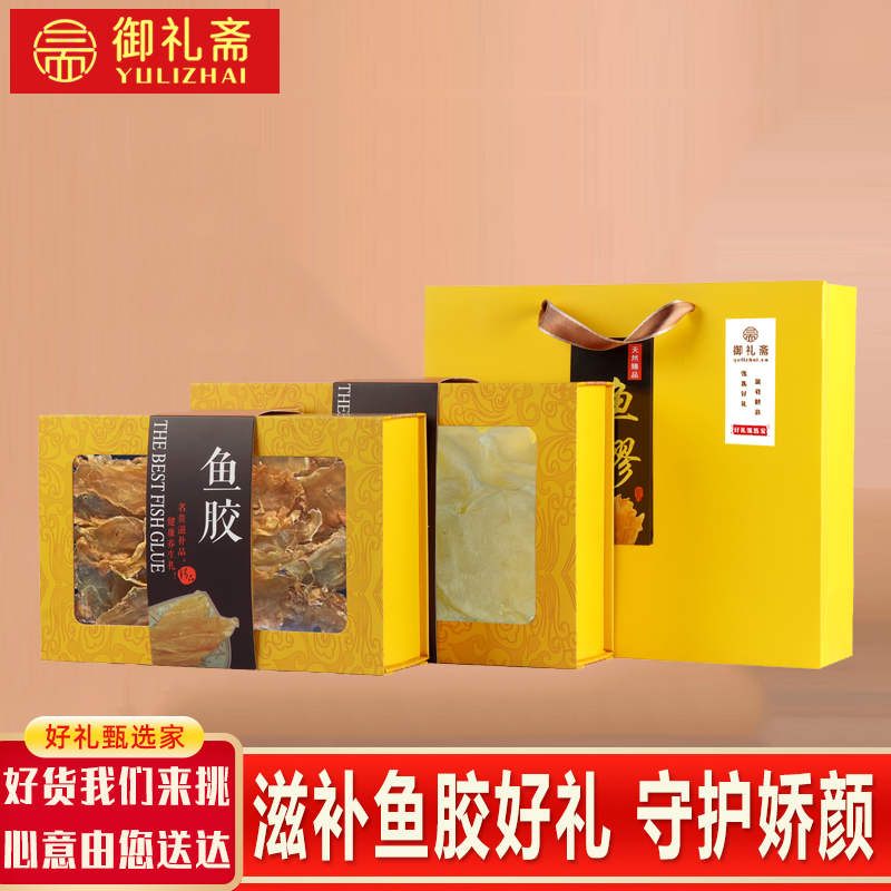 御礼斋滋补礼盒