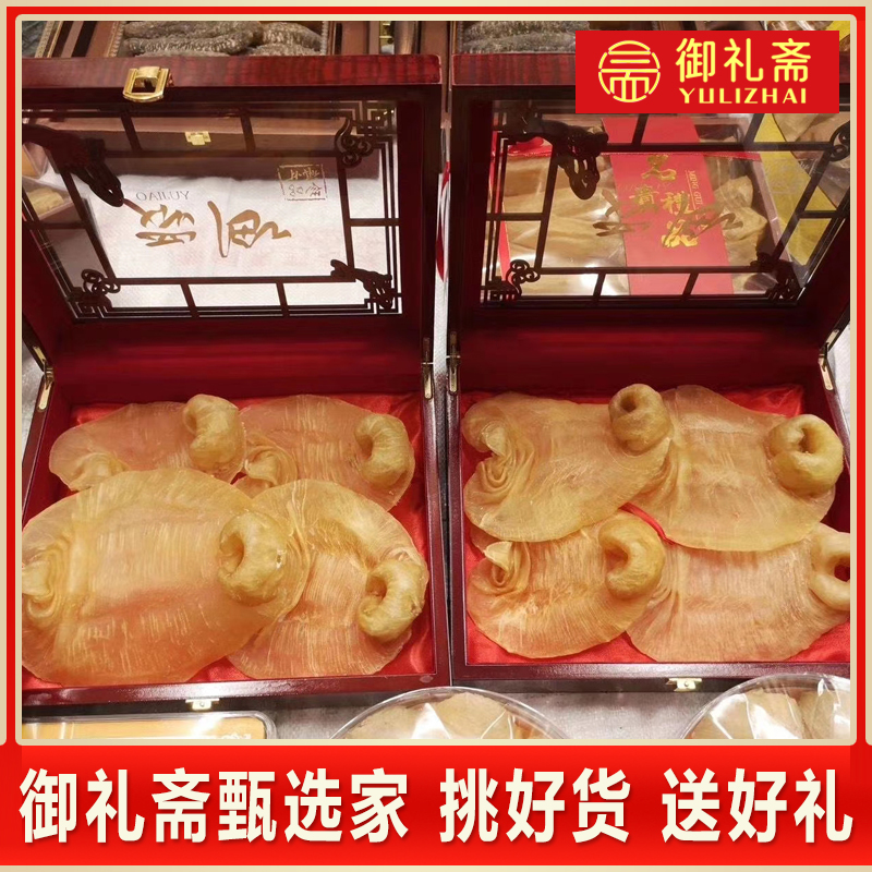 甄选·鱼胶·礼