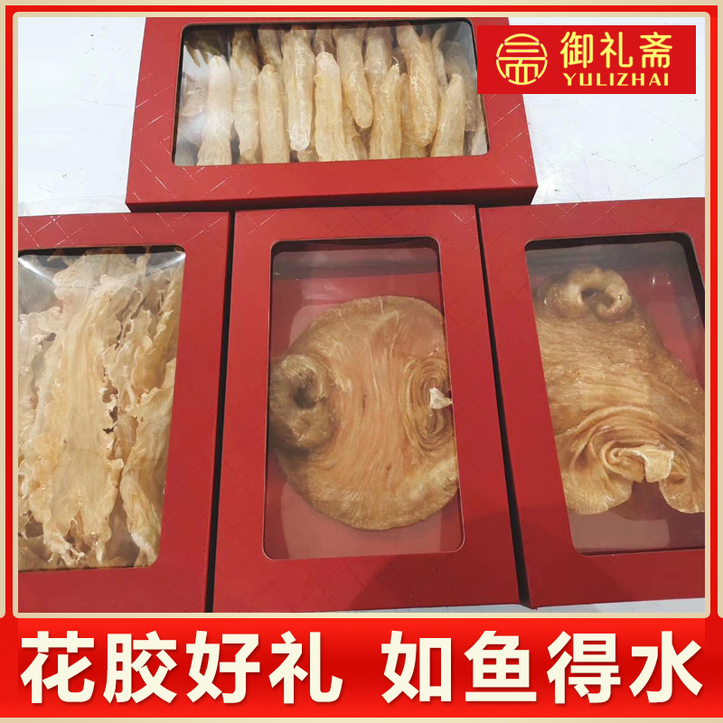 滋补·鱼胶·礼